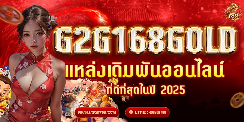 G2G168GOLD