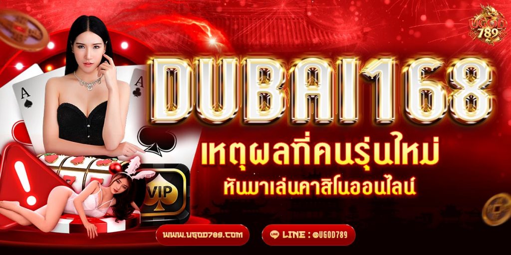 DUBAI168